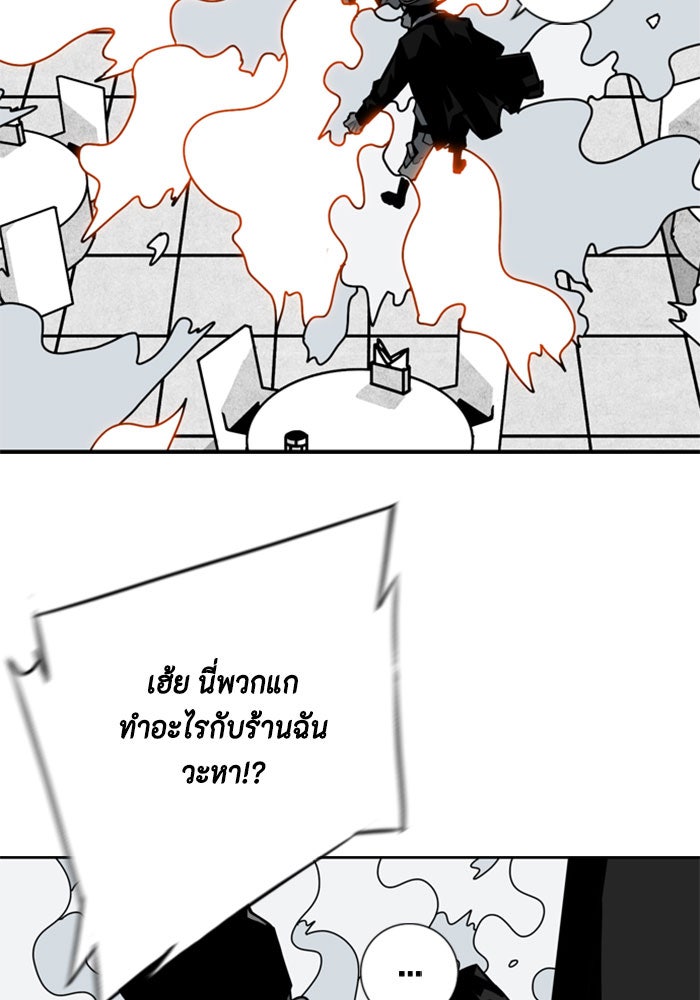 ชินโดริม - หน้า 71