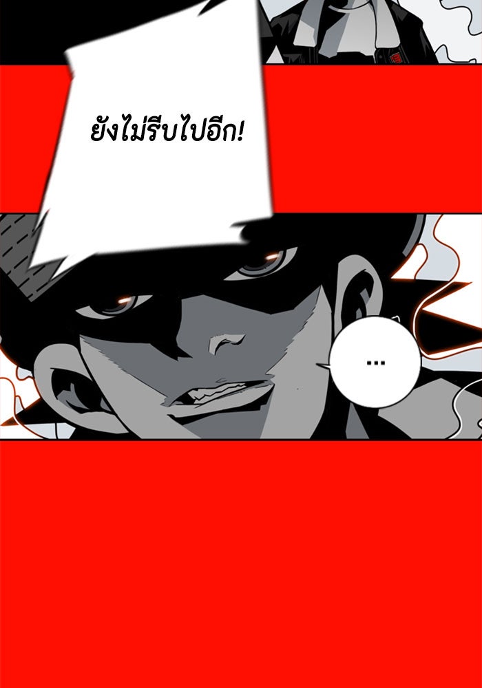 ชินโดริม - หน้า 78