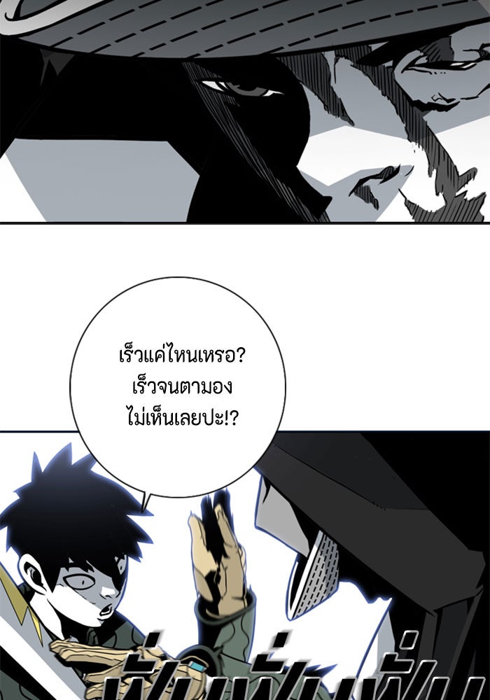 ชินโดริม - หน้า 95