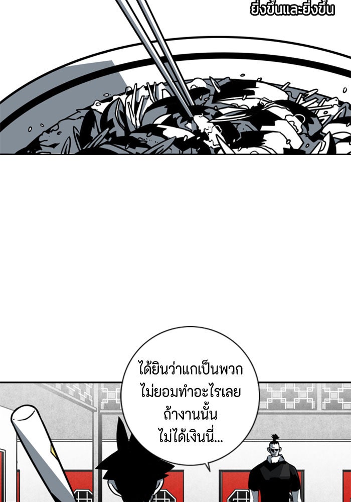 ชินโดริม - หน้า 10