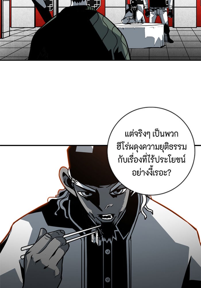 ชินโดริม - หน้า 11