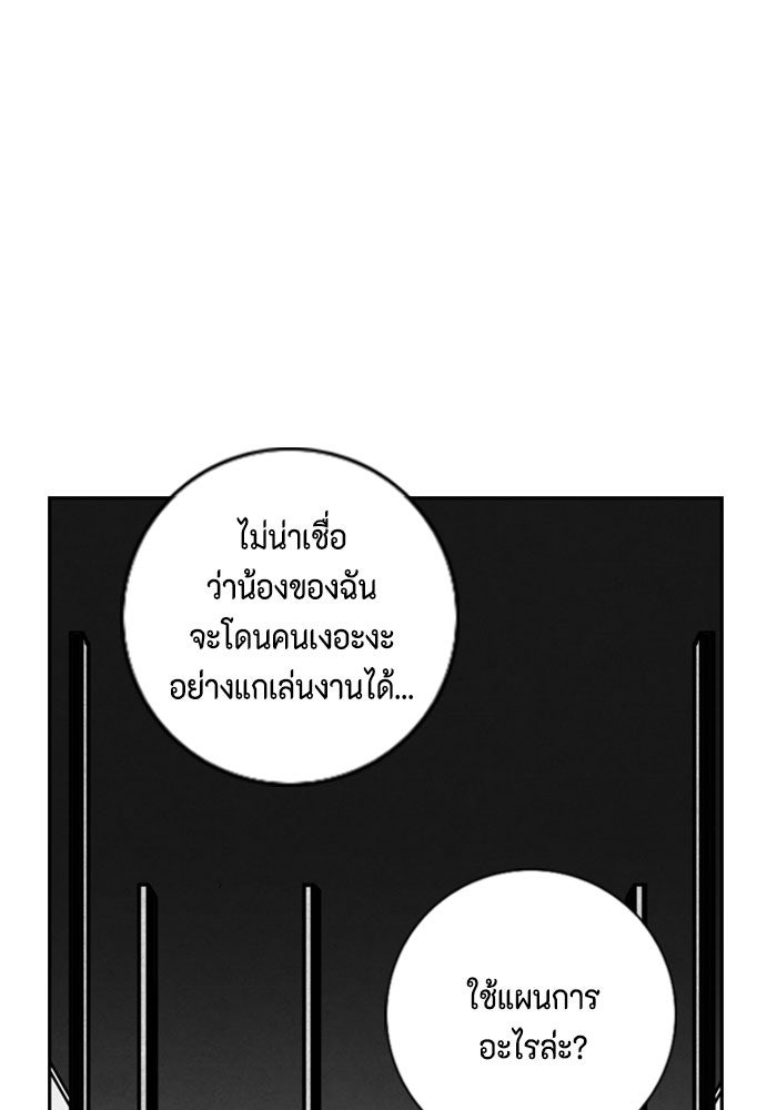 ชินโดริม - หน้า 13