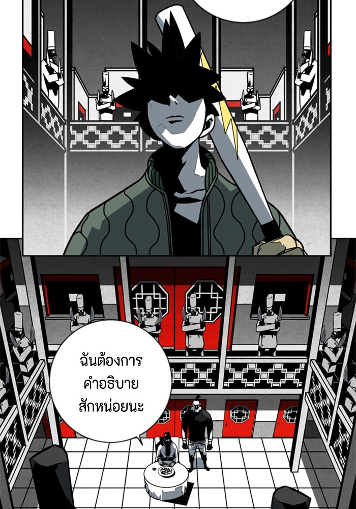 ชินโดริม - หน้า 14