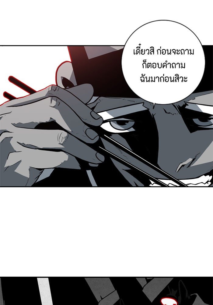 ชินโดริม - หน้า 17