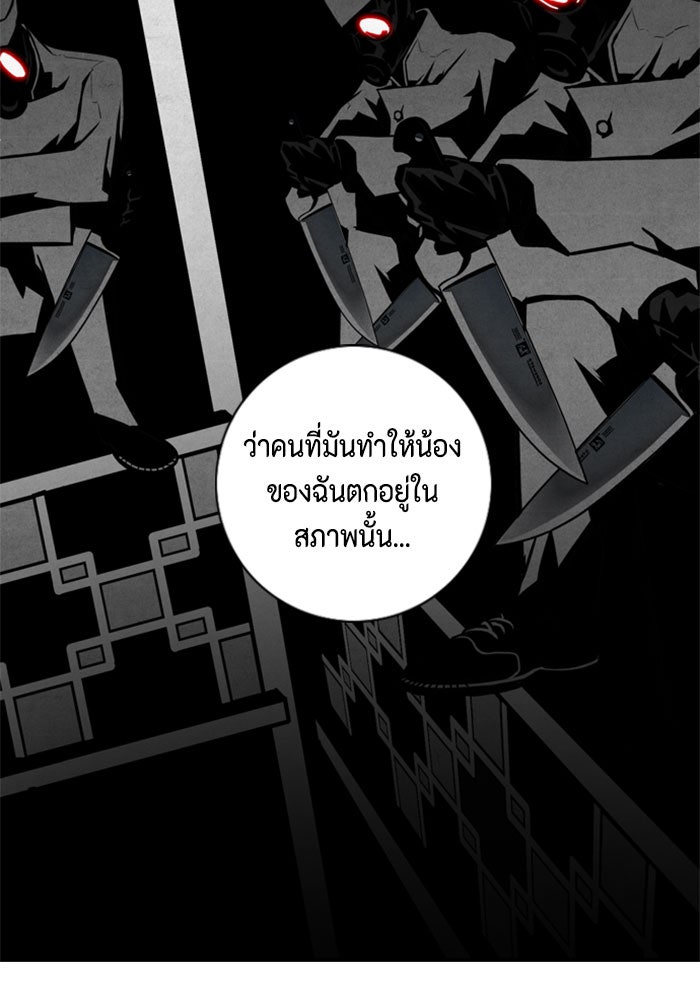 ชินโดริม - หน้า 18