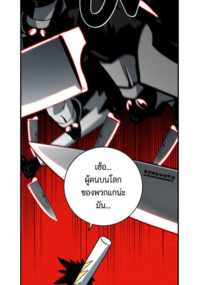 ชินโดริม - หน้า 21