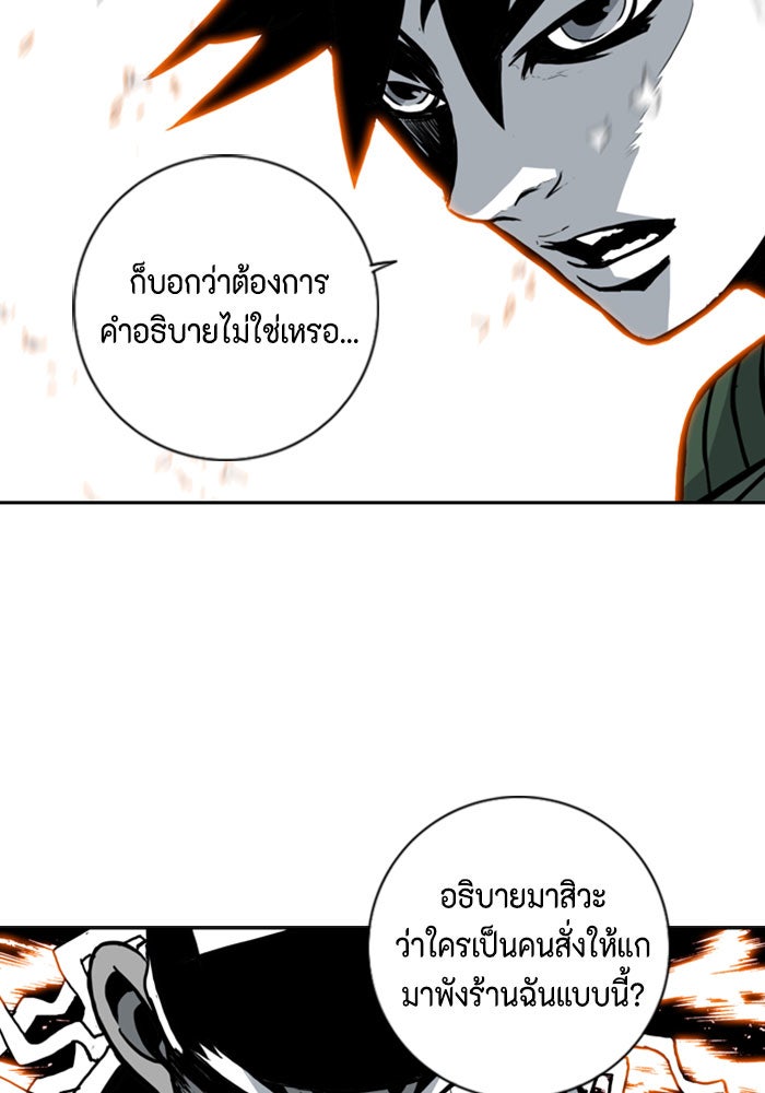 ชินโดริม - หน้า 35
