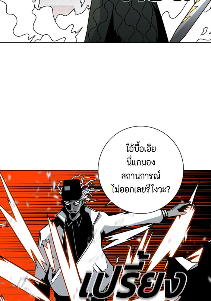 ชินโดริม - หน้า 37