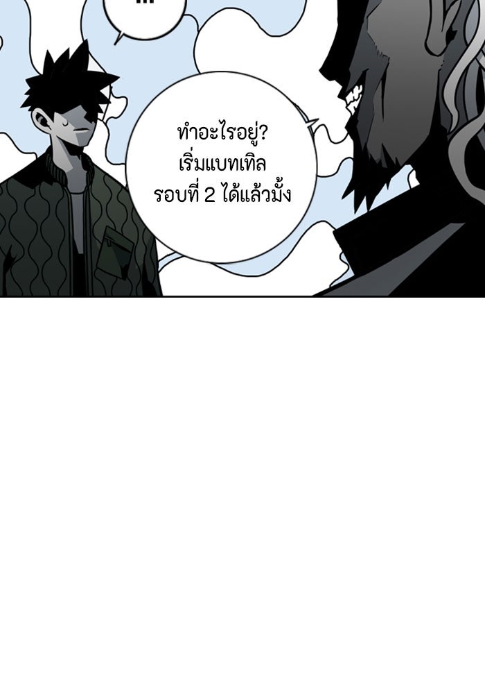 ชินโดริม - หน้า 42