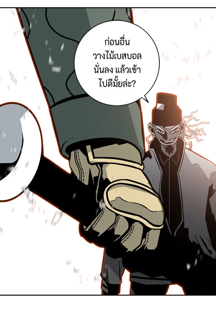 ชินโดริม - หน้า 43