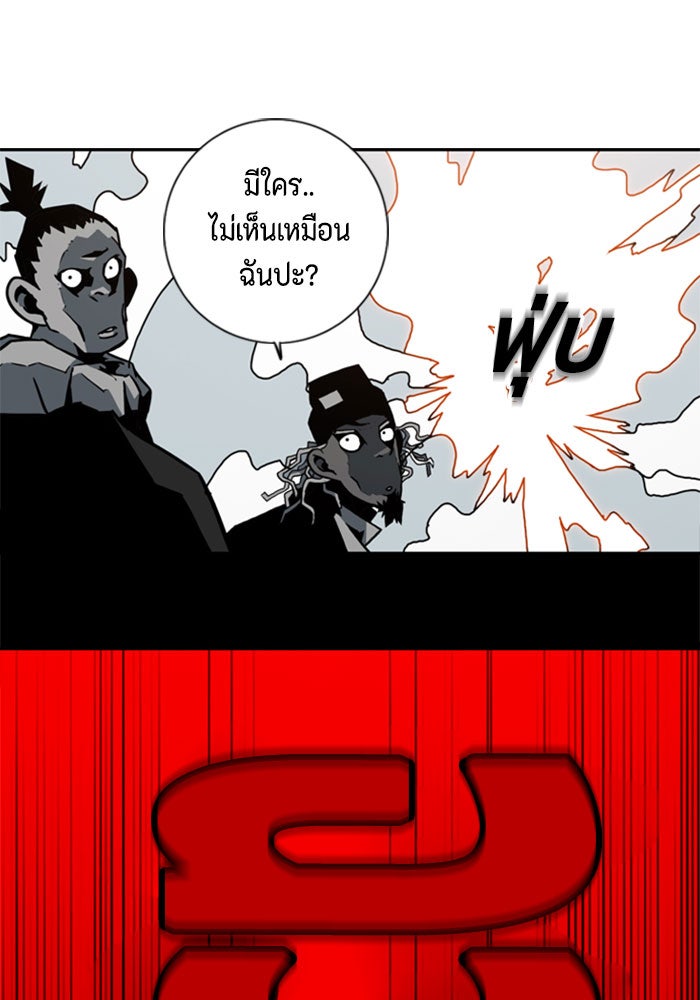 ชินโดริม - หน้า 53
