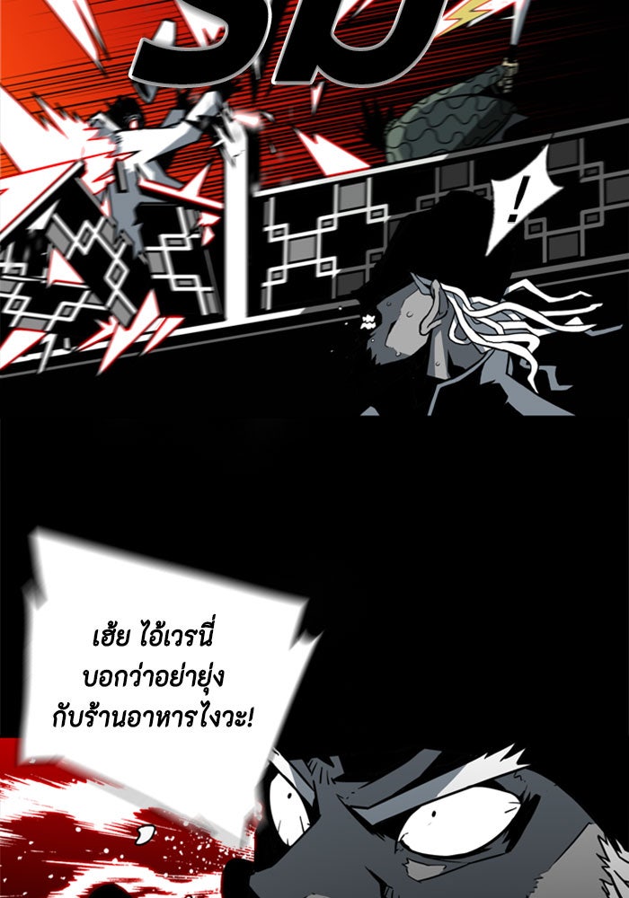 ชินโดริม - หน้า 59