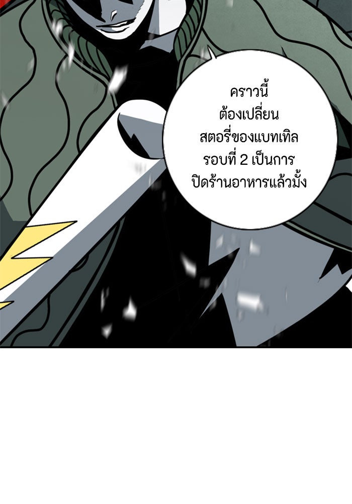 ชินโดริม - หน้า 61