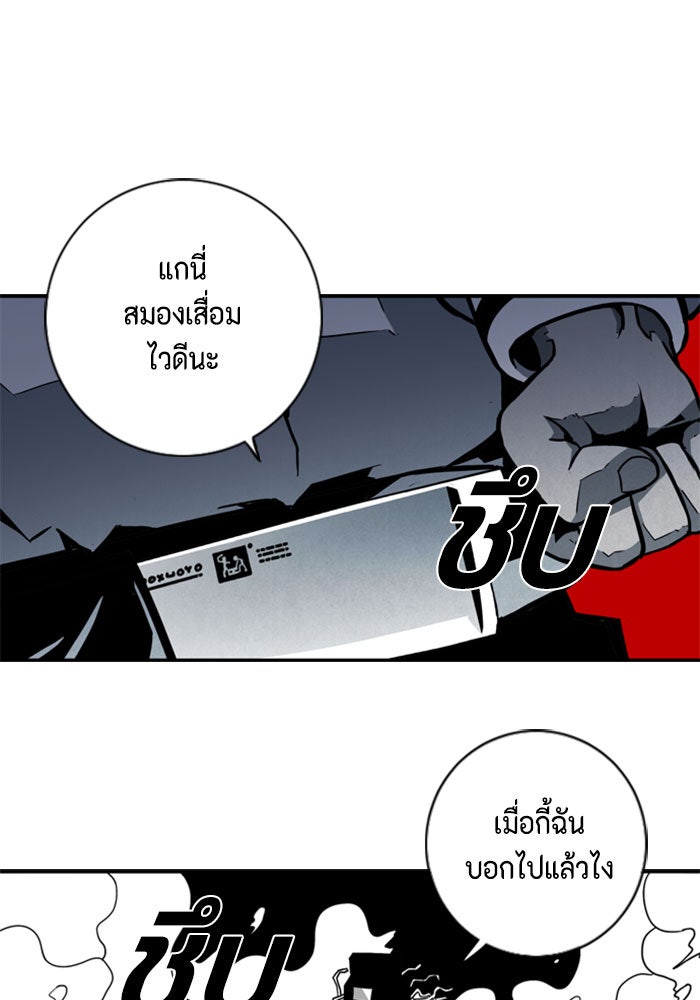 ชินโดริม - หน้า 62