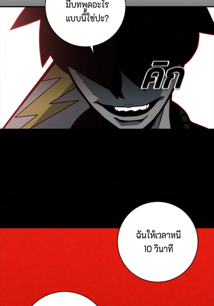 ชินโดริม - หน้า 66