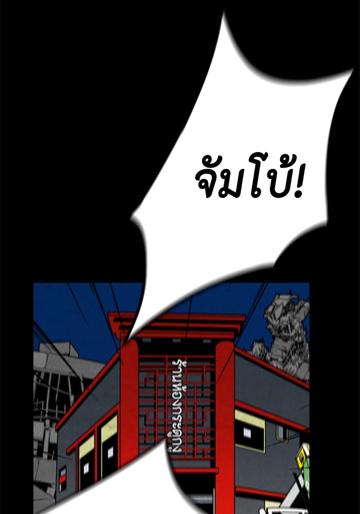 ชินโดริม - หน้า 78