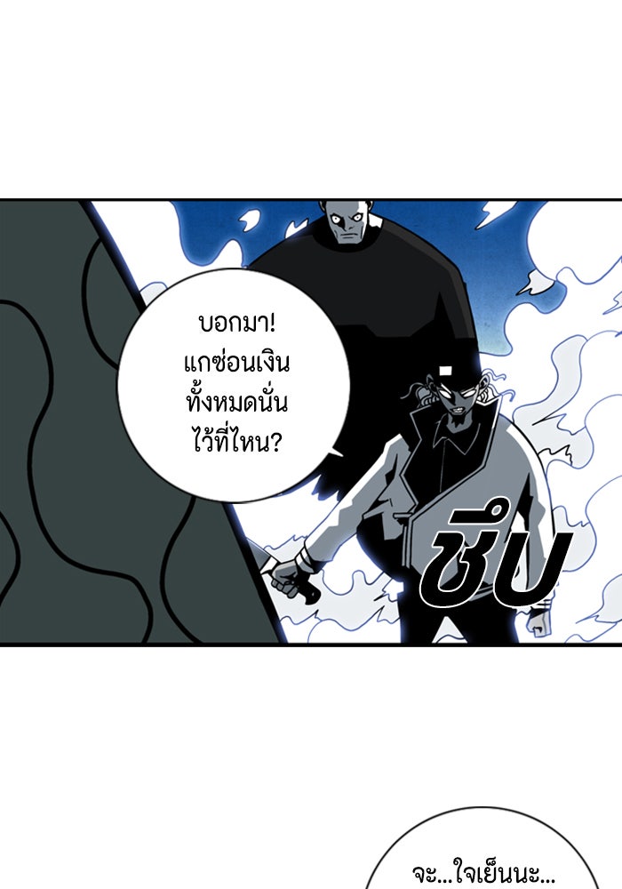 ชินโดริม - หน้า 32
