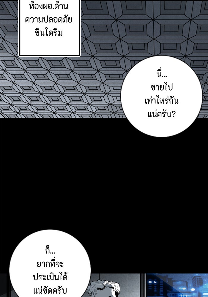 ชินโดริม - หน้า 41