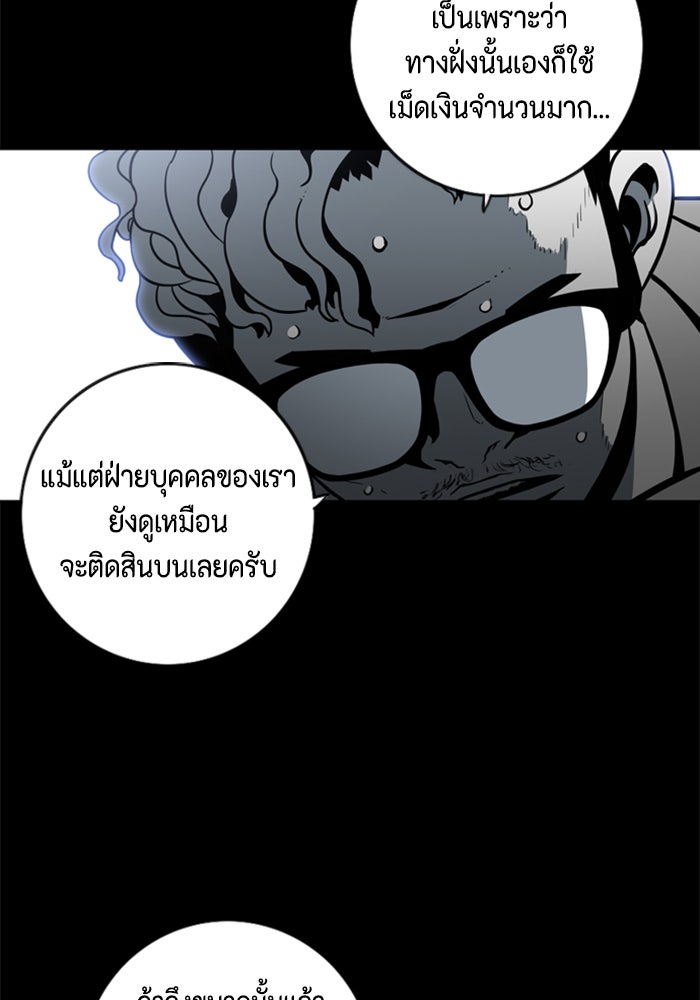 ชินโดริม - หน้า 46
