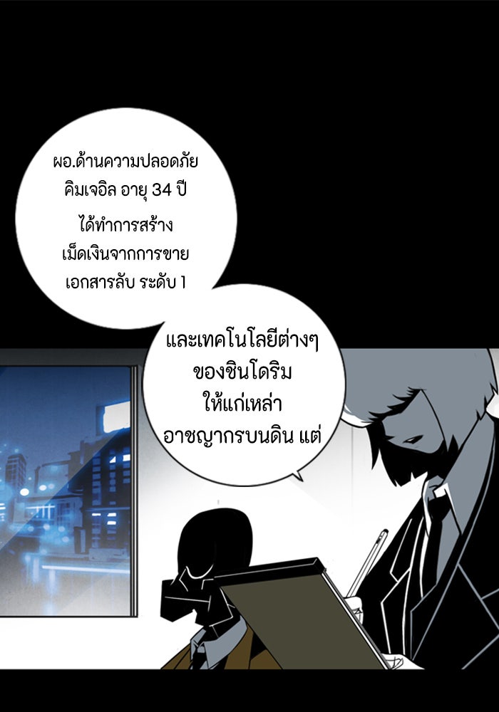 ชินโดริม - หน้า 49