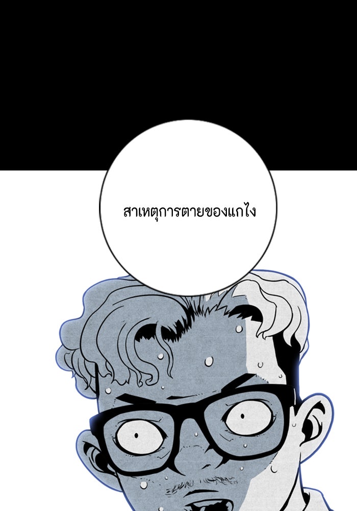 ชินโดริม - หน้า 51