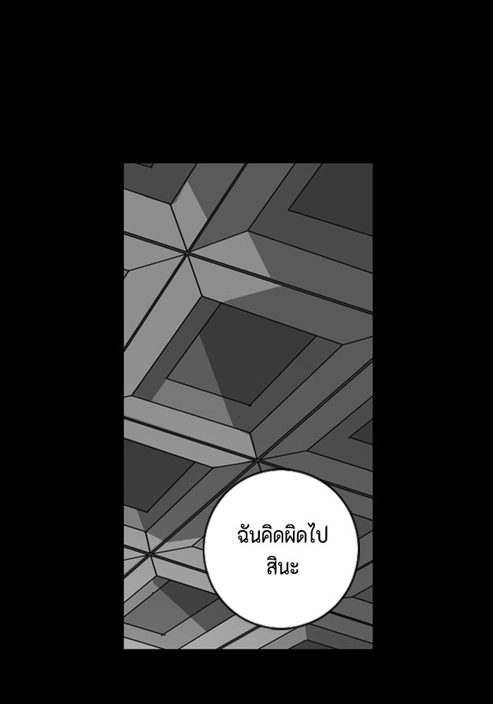 ชินโดริม - หน้า 53