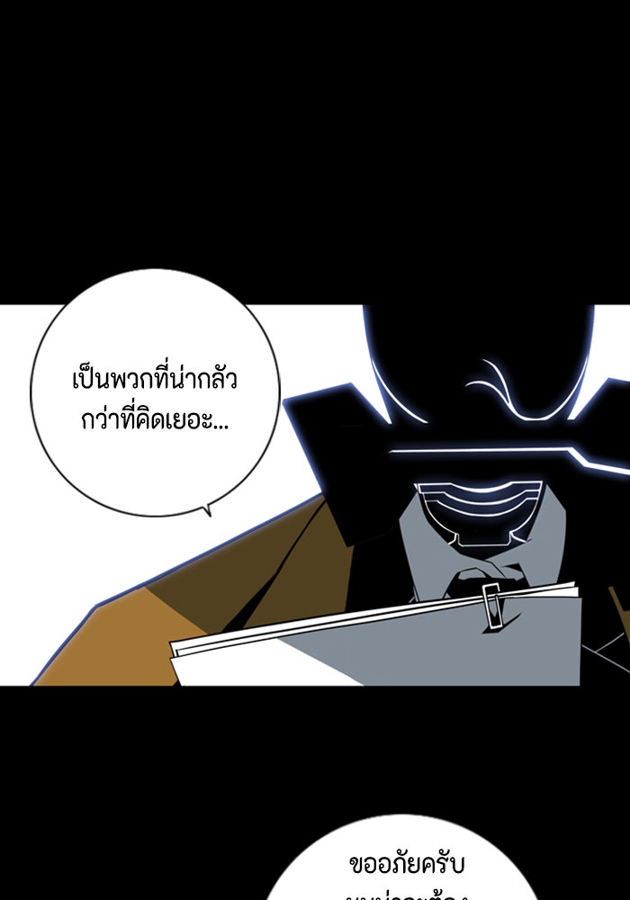 ชินโดริม - หน้า 54