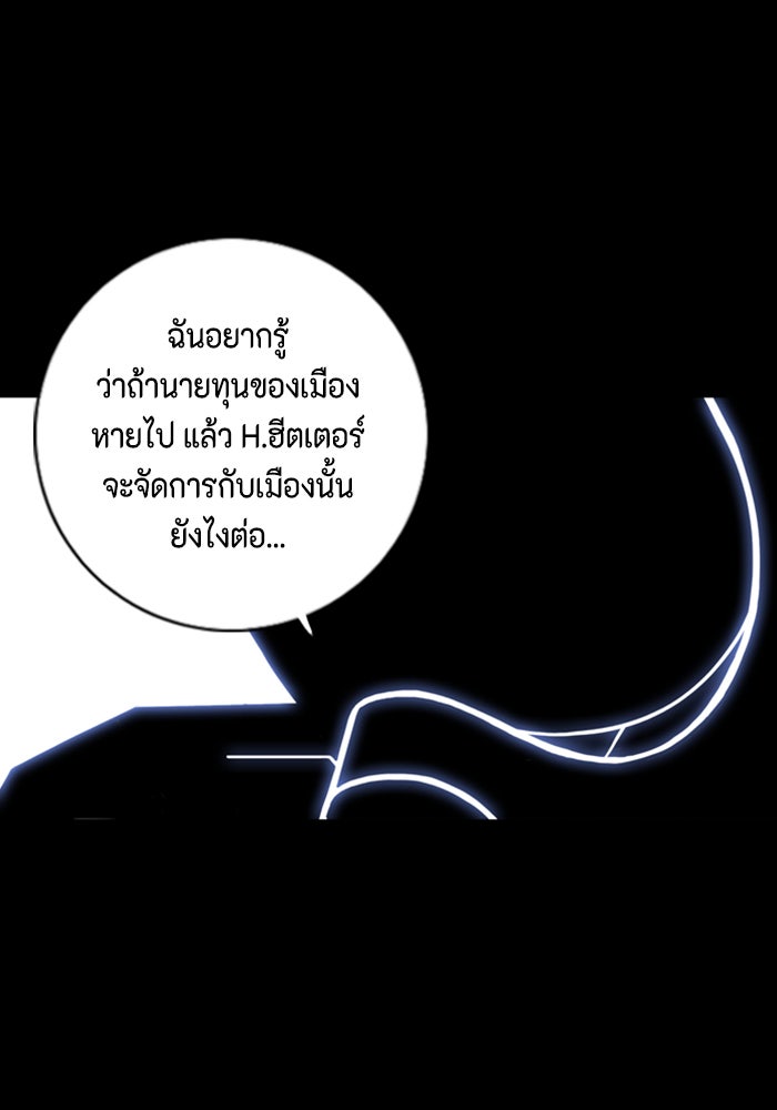 ชินโดริม - หน้า 60