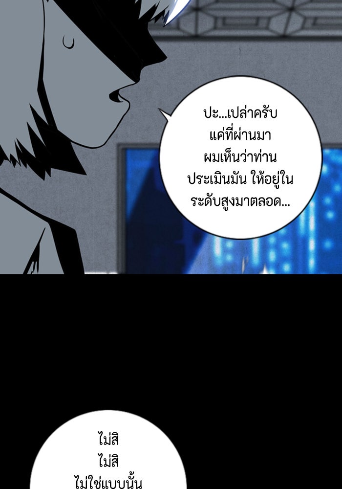 ชินโดริม - หน้า 63