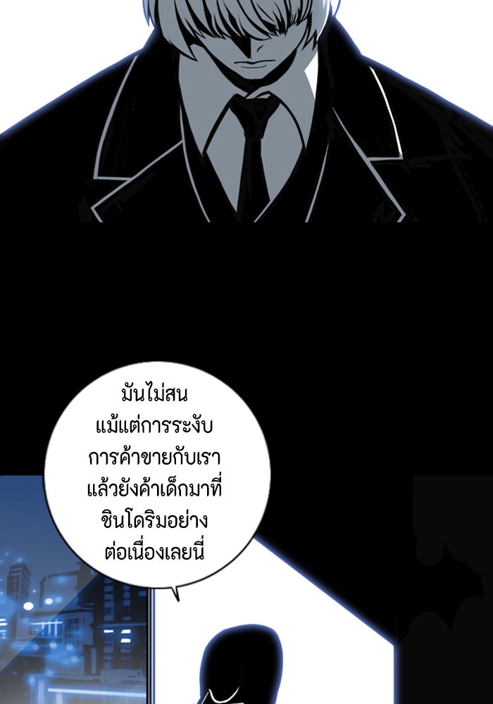 ชินโดริม - หน้า 65