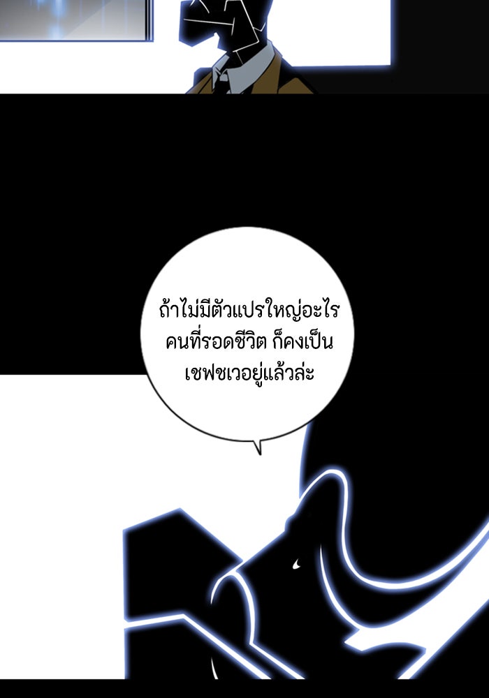 ชินโดริม - หน้า 66