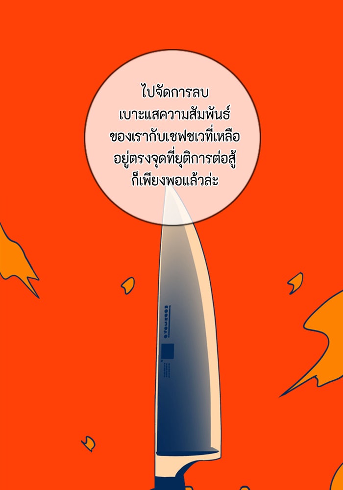 ชินโดริม - หน้า 68