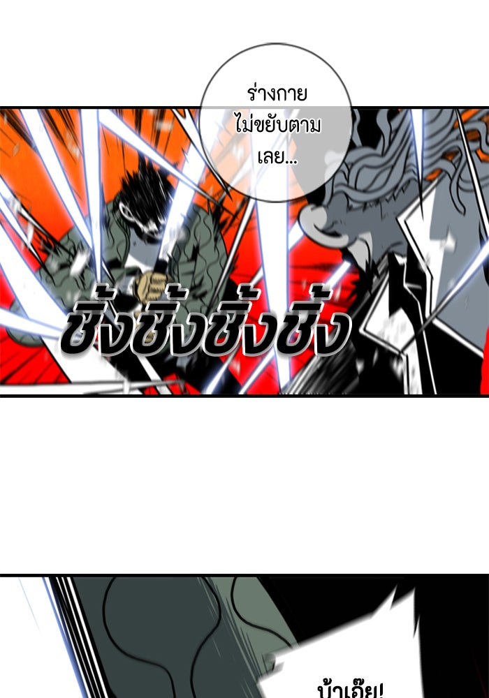 ชินโดริม - หน้า 73