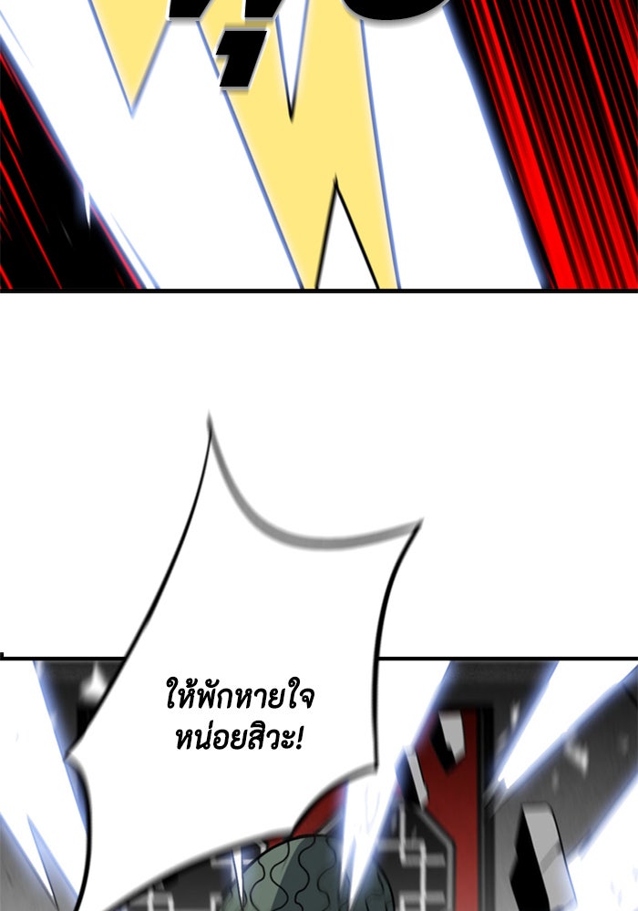 ชินโดริม - หน้า 75
