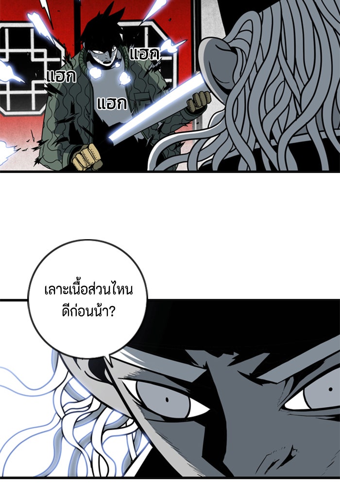 ชินโดริม - หน้า 80