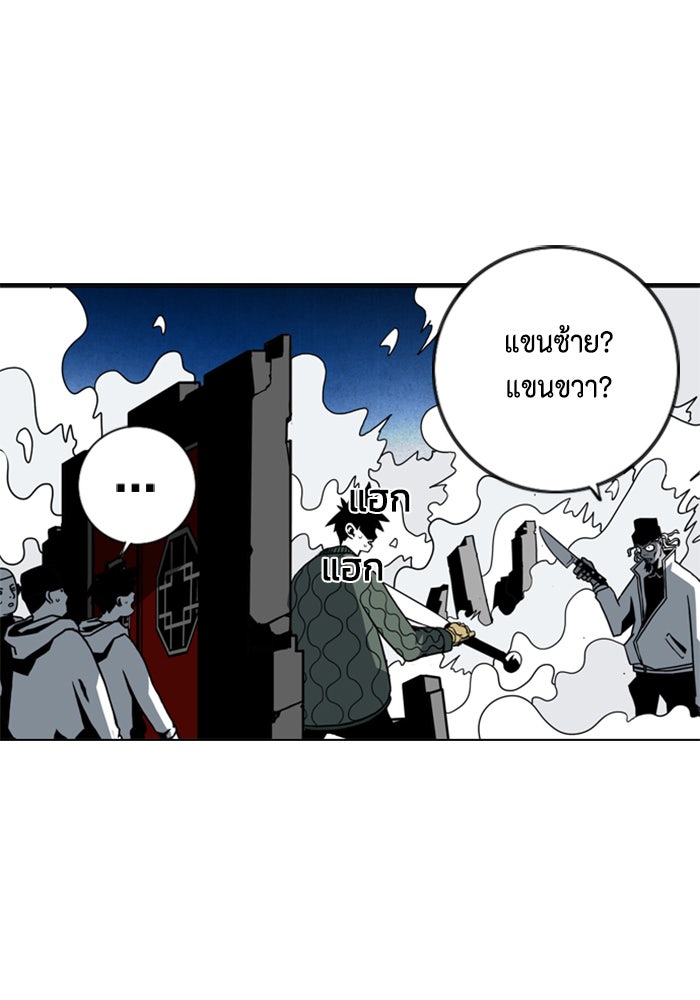 ชินโดริม - หน้า 81