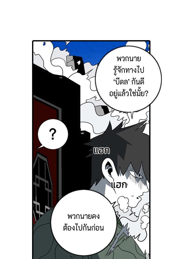 ชินโดริม - หน้า 82