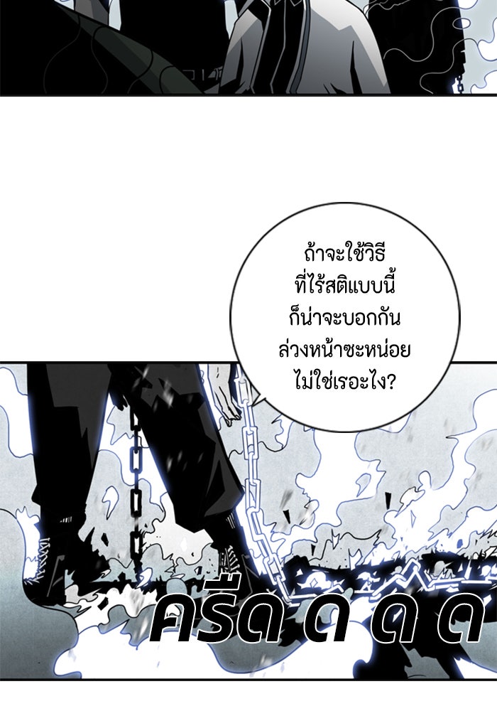 ชินโดริม - หน้า 87