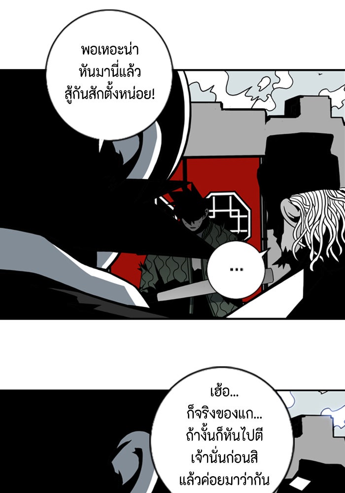 ชินโดริม - หน้า 11