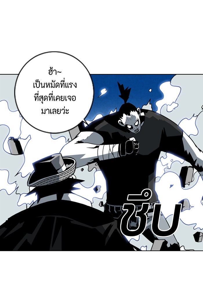 ชินโดริม - หน้า 21