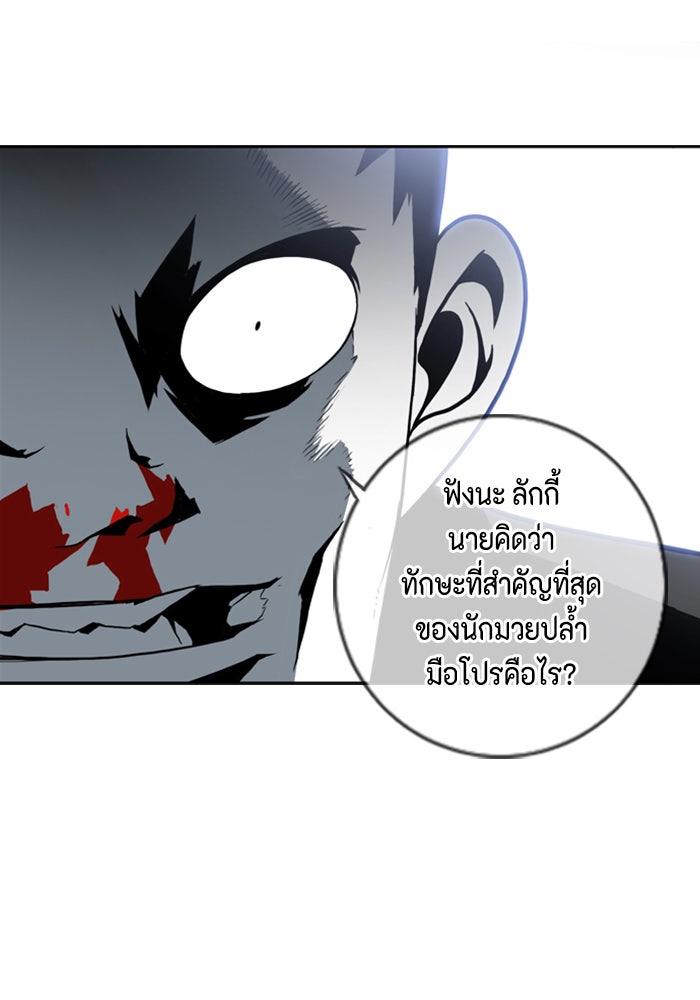 ชินโดริม - หน้า 24