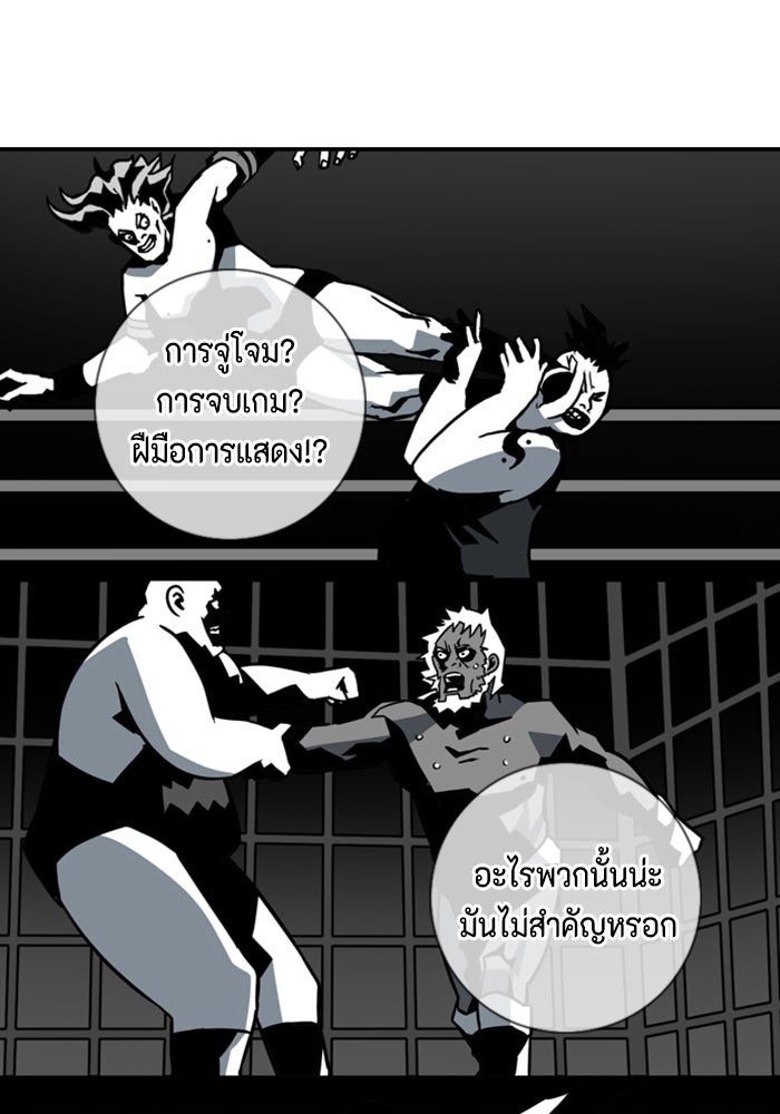 ชินโดริม - หน้า 25