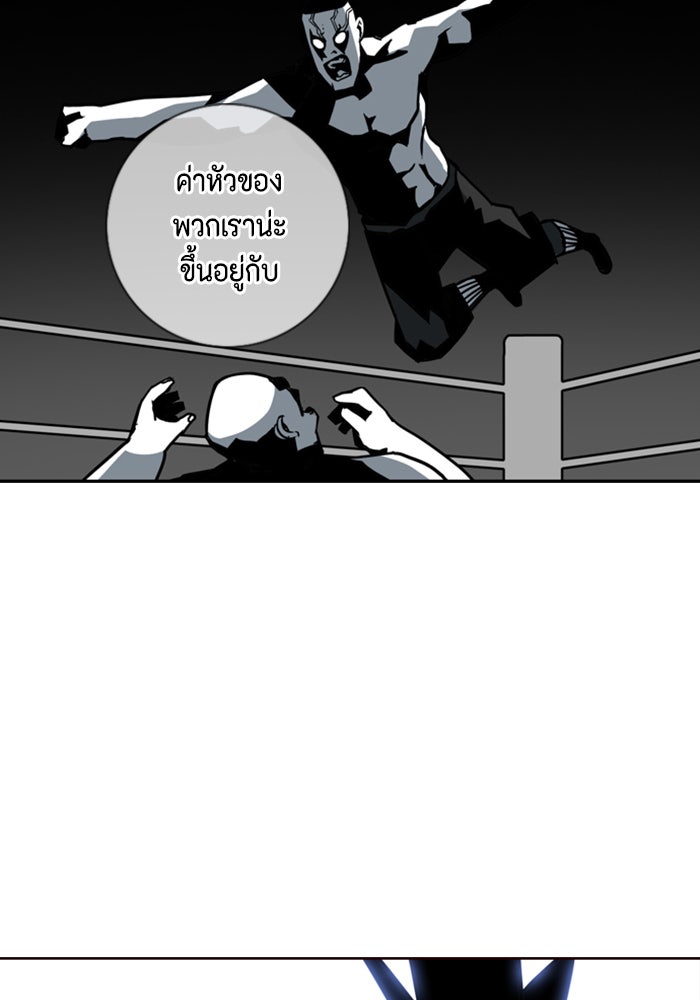 ชินโดริม - หน้า 26