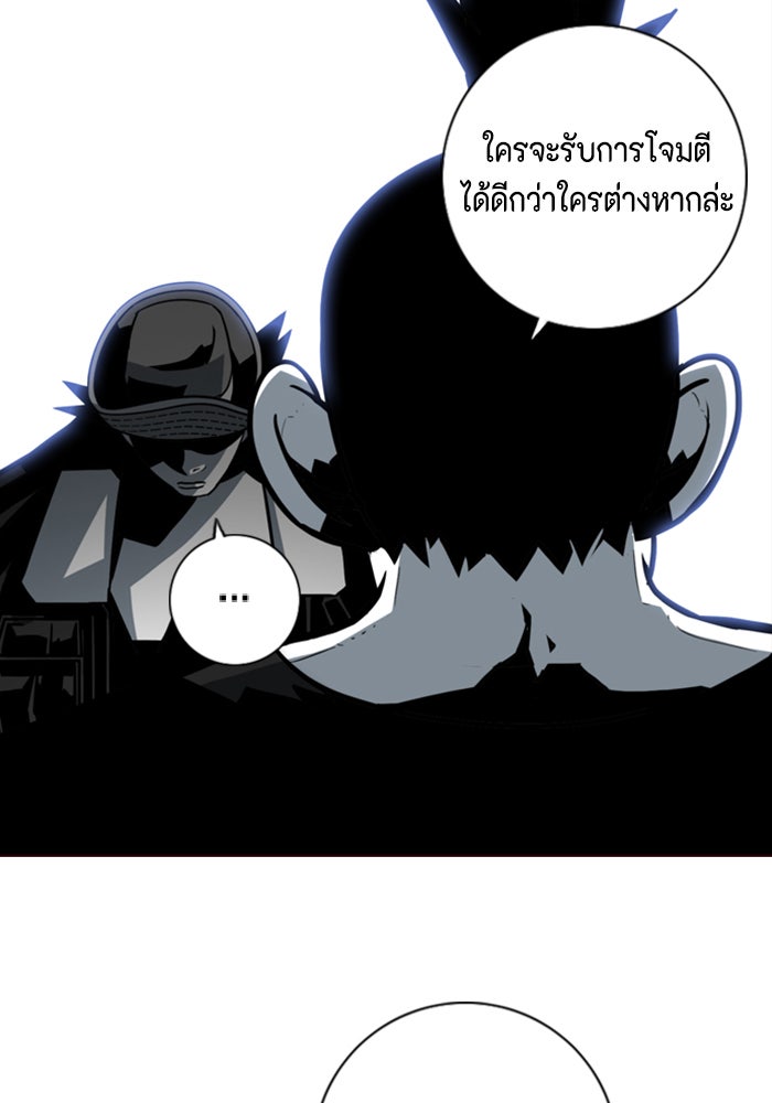ชินโดริม - หน้า 27