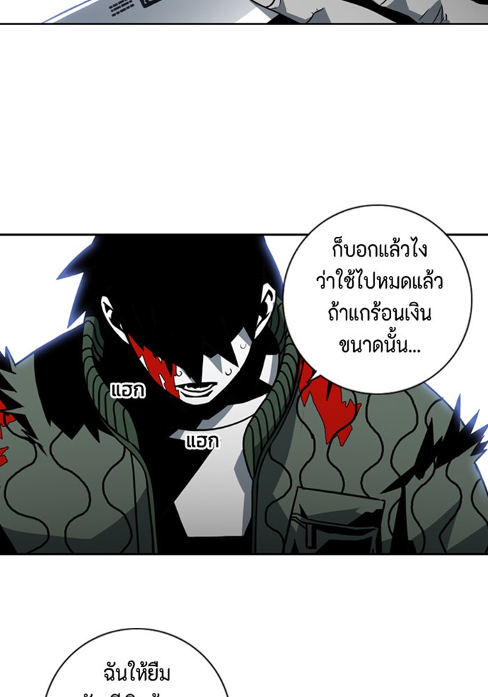 ชินโดริม - หน้า 38