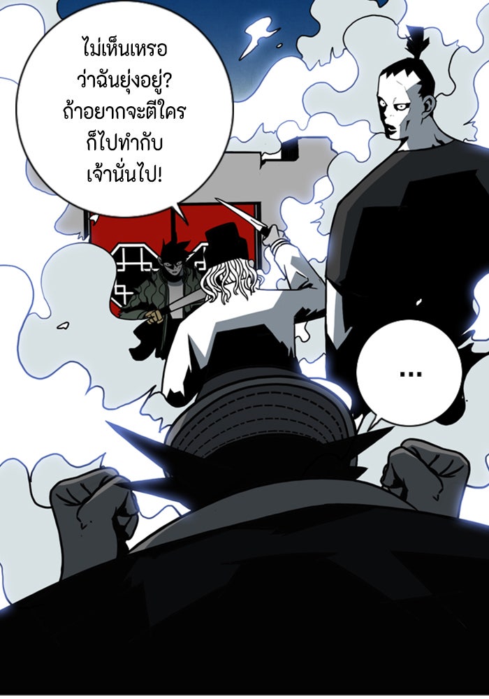 ชินโดริม - หน้า 4