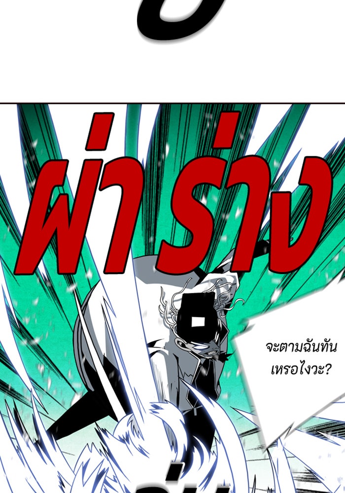 ชินโดริม - หน้า 48
