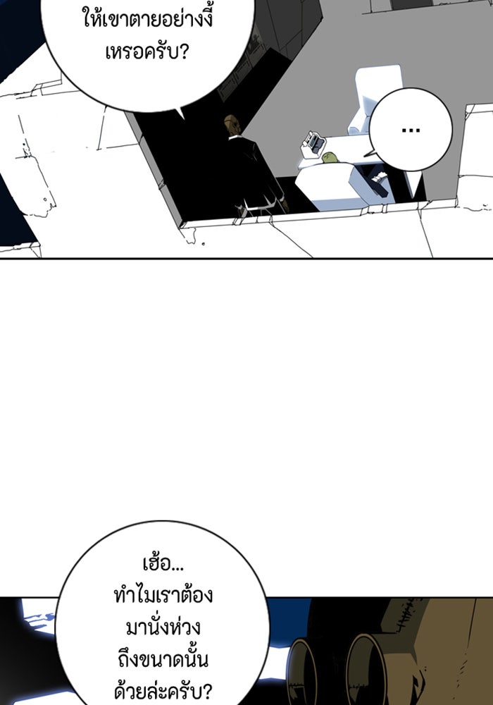 ชินโดริม - หน้า 56