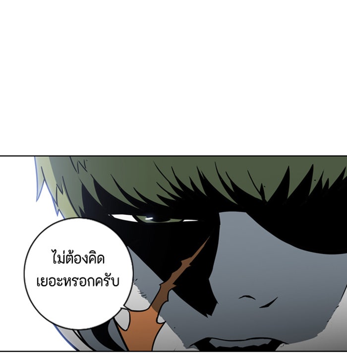ชินโดริม - หน้า 58