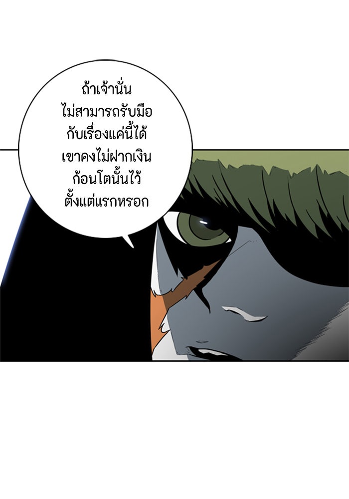ชินโดริม - หน้า 59